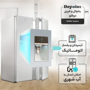 یخچال فریزر دیپوینت مدل اکسپلور Explore سفید