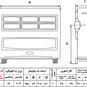 بخاری گازی نیک کالا مدل MB20 مهتاب ترموستاتیک