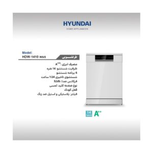 ماشین ظرفشویی هیوندای مدل HDW-1410 رنگ سفید