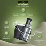 آبمیوه گیری گرند مدل GR-1030 - تصویر 2